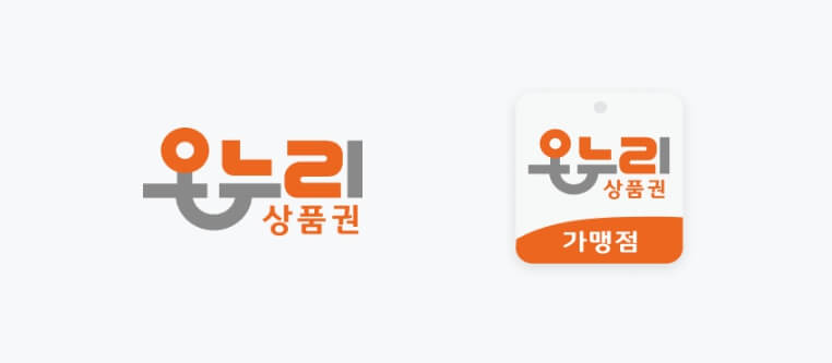디지털온누리 혜택 소득공제 총정리