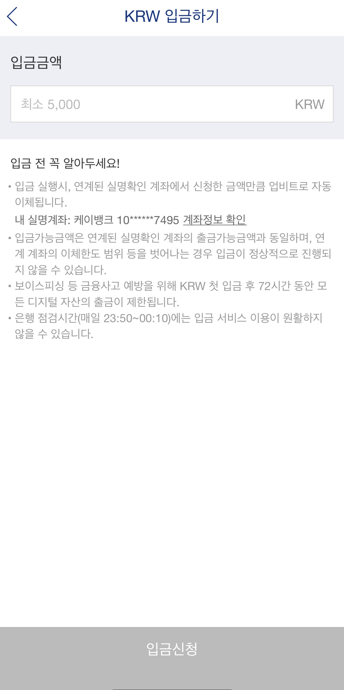 업비트입금방법_비트코인거래방법