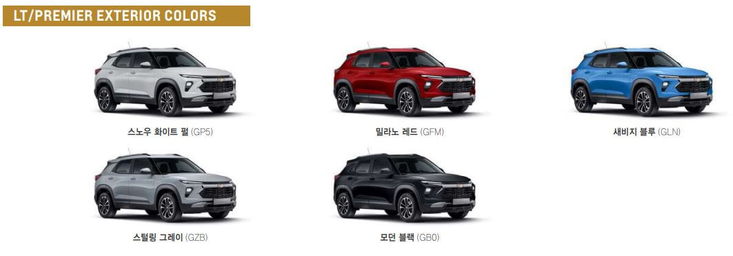 LT-및-PREMIER-외장색상