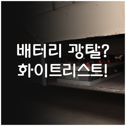 유니콘 HTTPS 배터리 소모 줄이는..