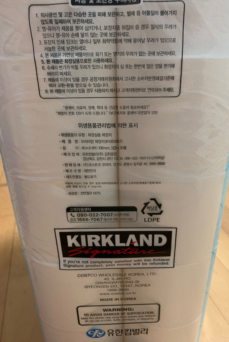 유한킴벌리
