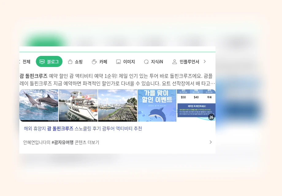 괌 돌핀크루즈_1_subsection