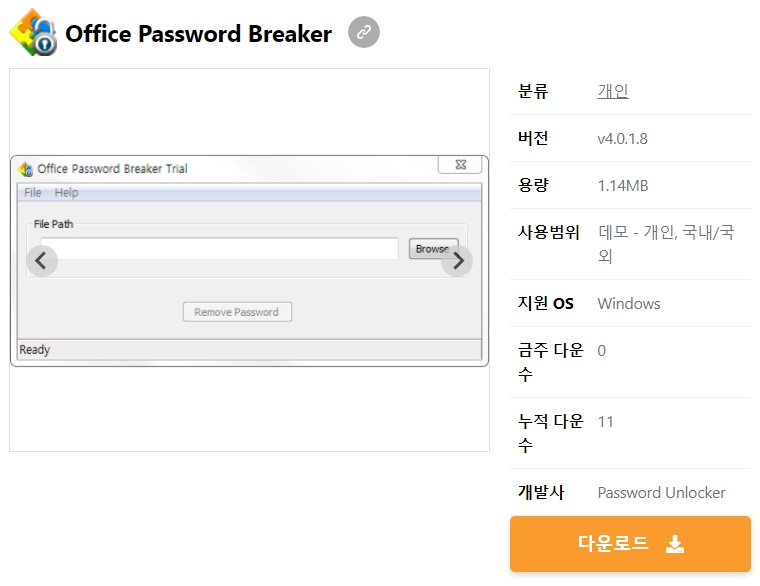 Office-Password-Breaker