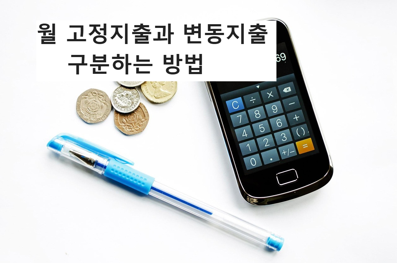 돈 지출