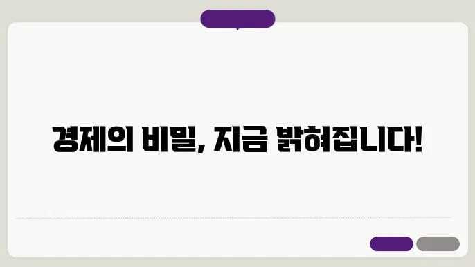 경제 용어 700
