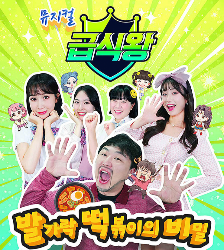 급식왕