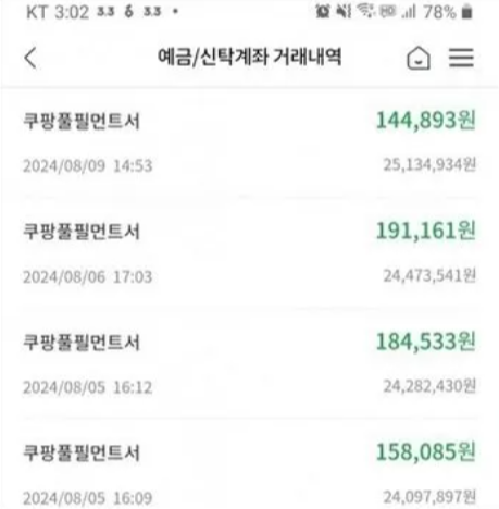 추석 단기알바 쿠팡 단기알바