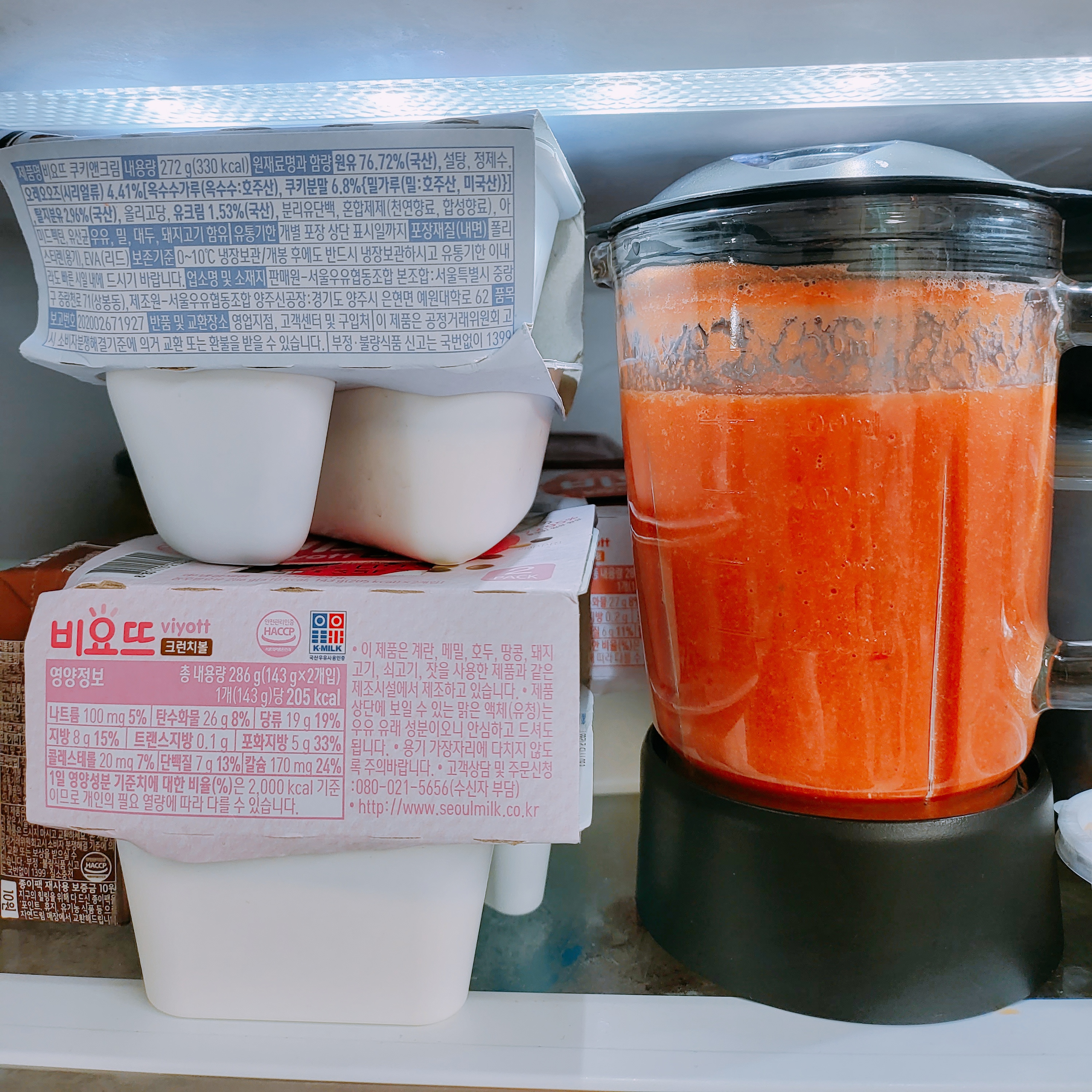 믹서에 재료 갈기