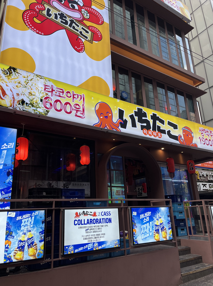 강남역 이찌타코 외관