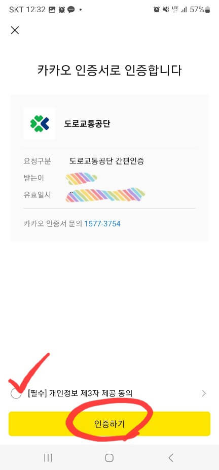 모바일 신분증