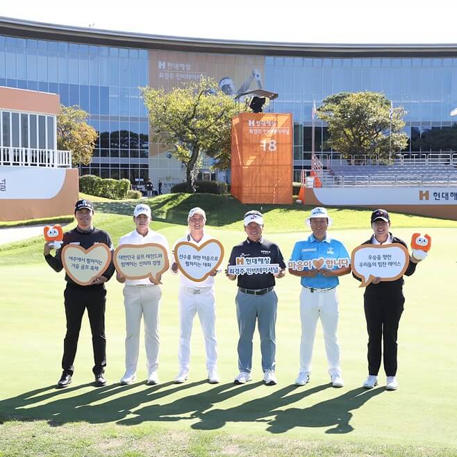 현대해상 최경주 인비테이셔널