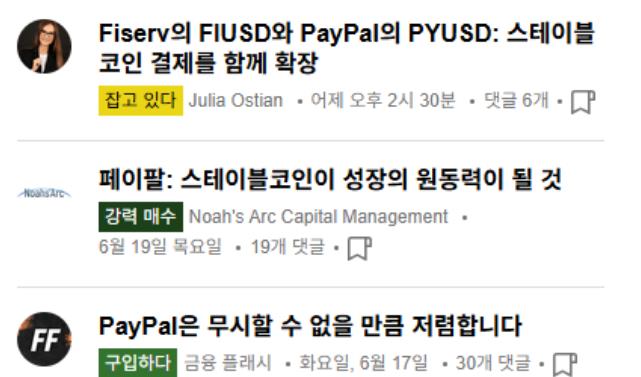 스테이블코인 관련주