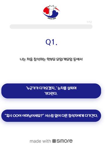 부모유형테스트 화면 2 