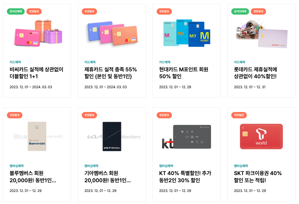 서울랜드-프로모션-1