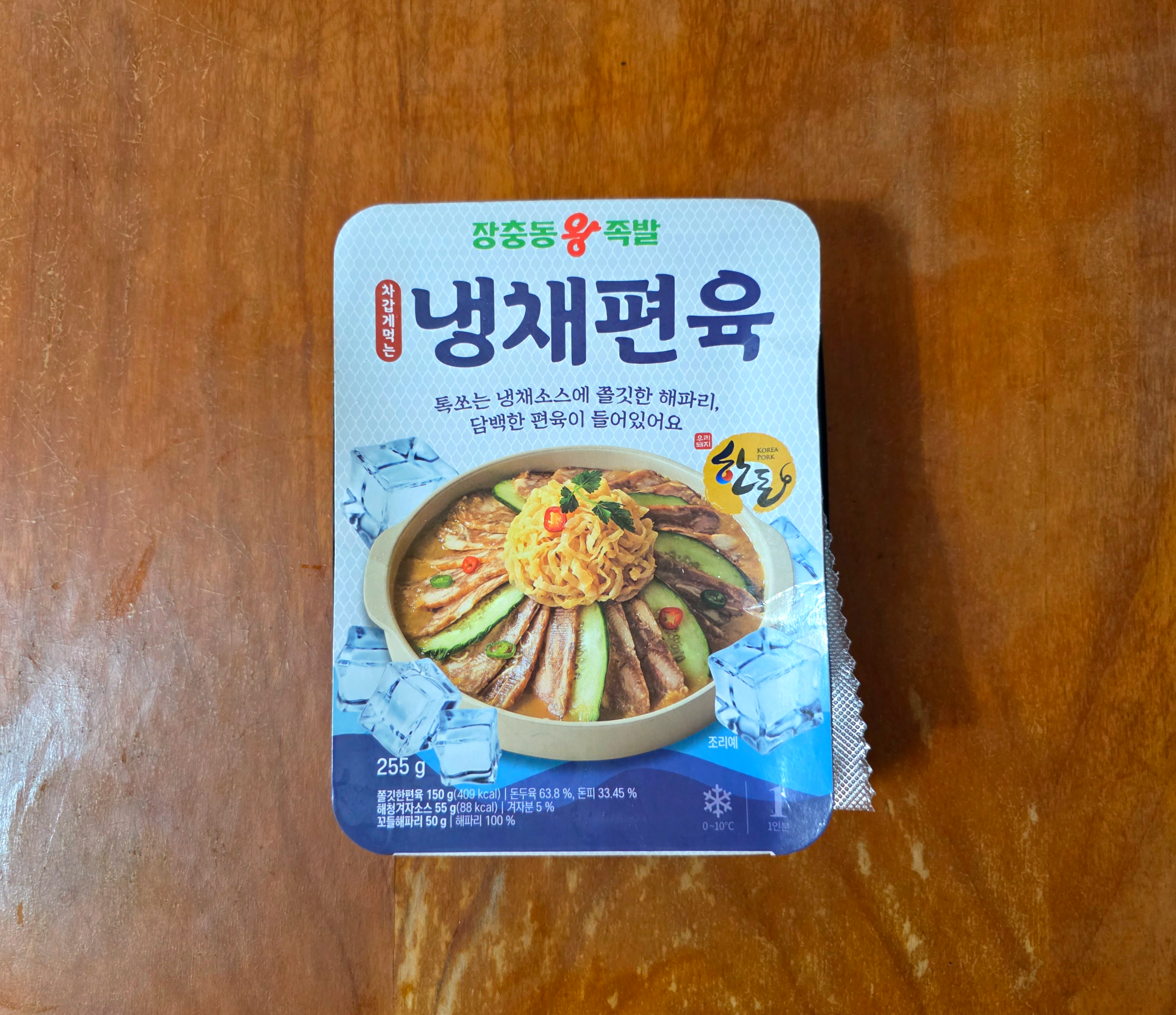 CU장충동왕족발냉채편육