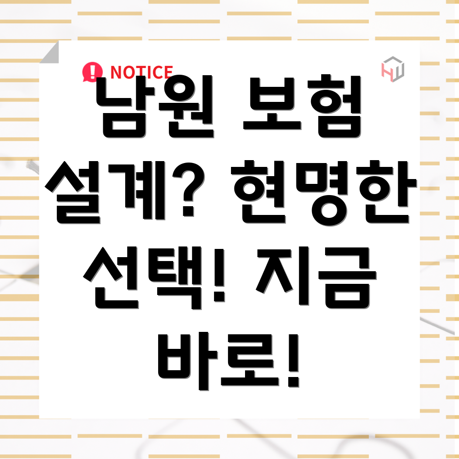 운봉읍 보험 설계사