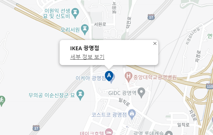 광명 이케아 위치
