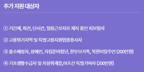 내일배움카드 신청자격