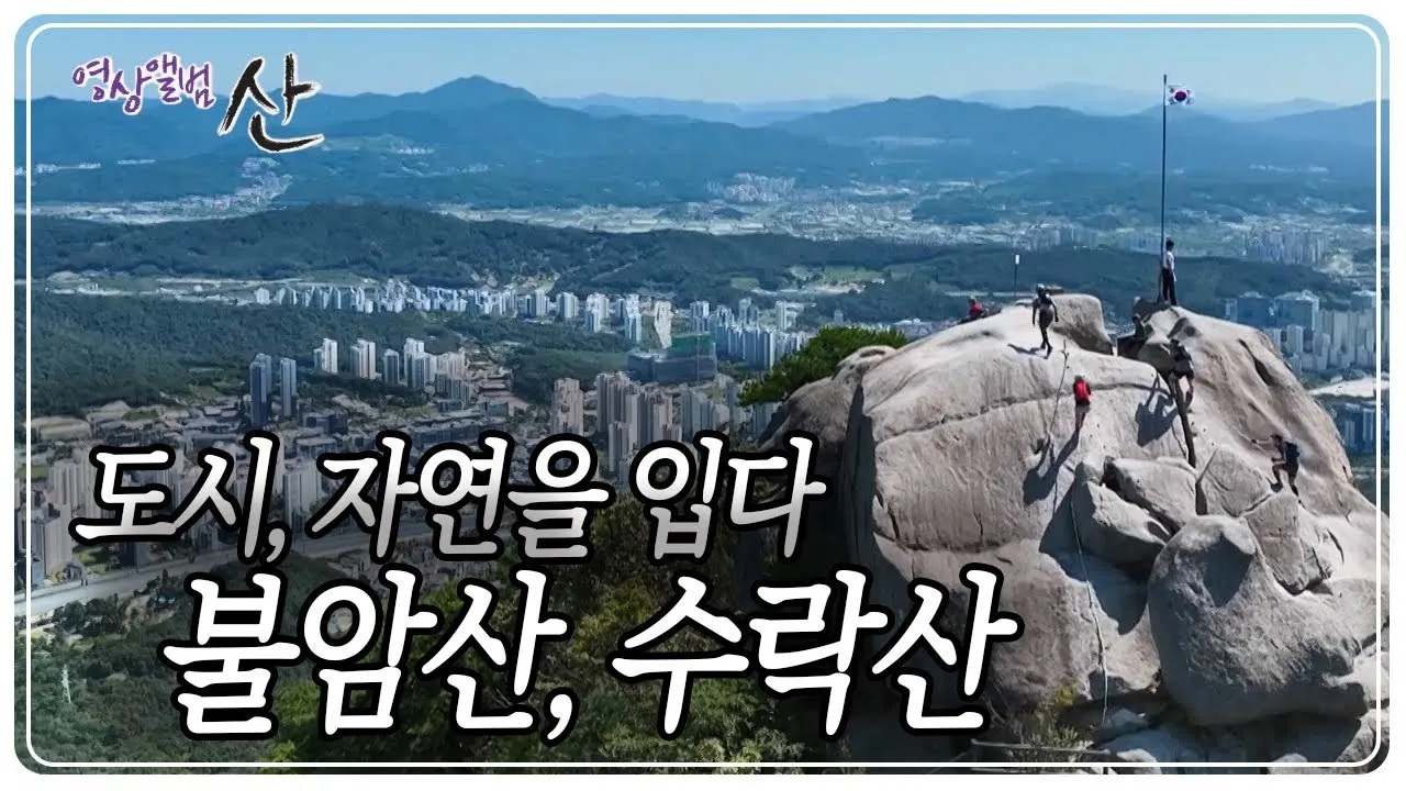 수락산 등산코스 지도 최단코스_3