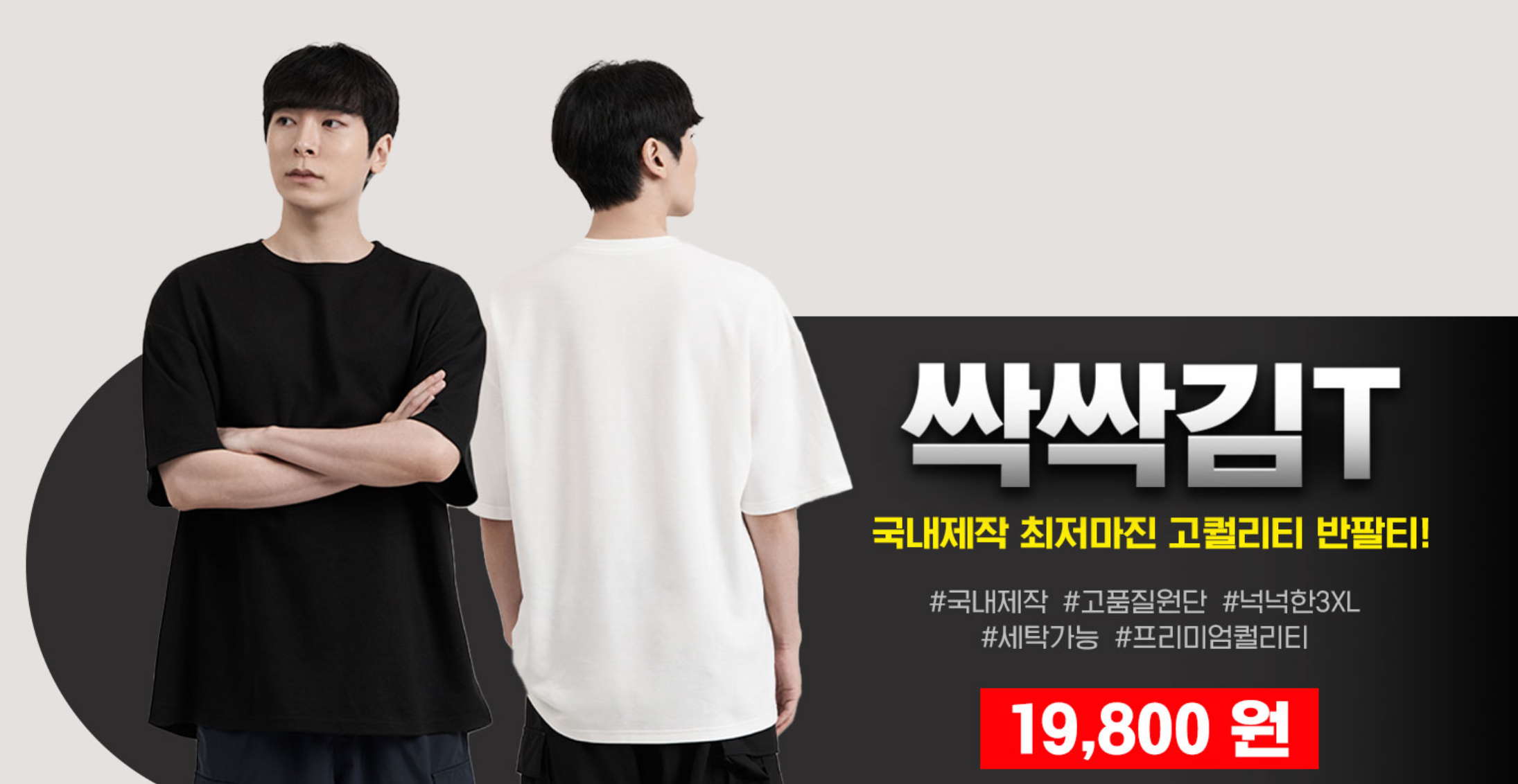 싹싹김티 쇼핑몰