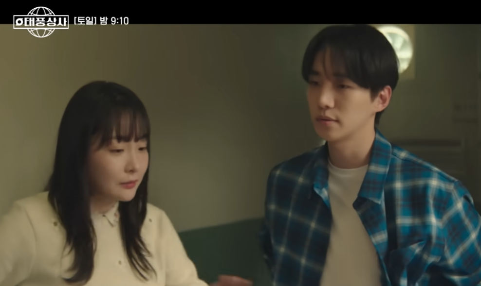 드라마 '태풍상사'