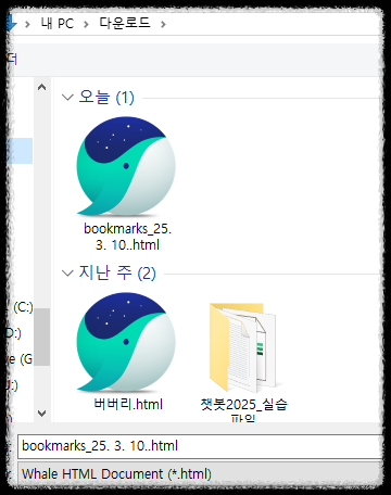 구글 크롬 즐겨찾기 자동 동기화 ❘ 북마크 내보내기 및 가져오기 방법 총정리