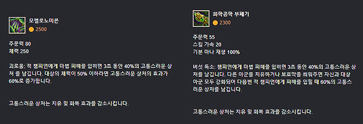 최종-아이템