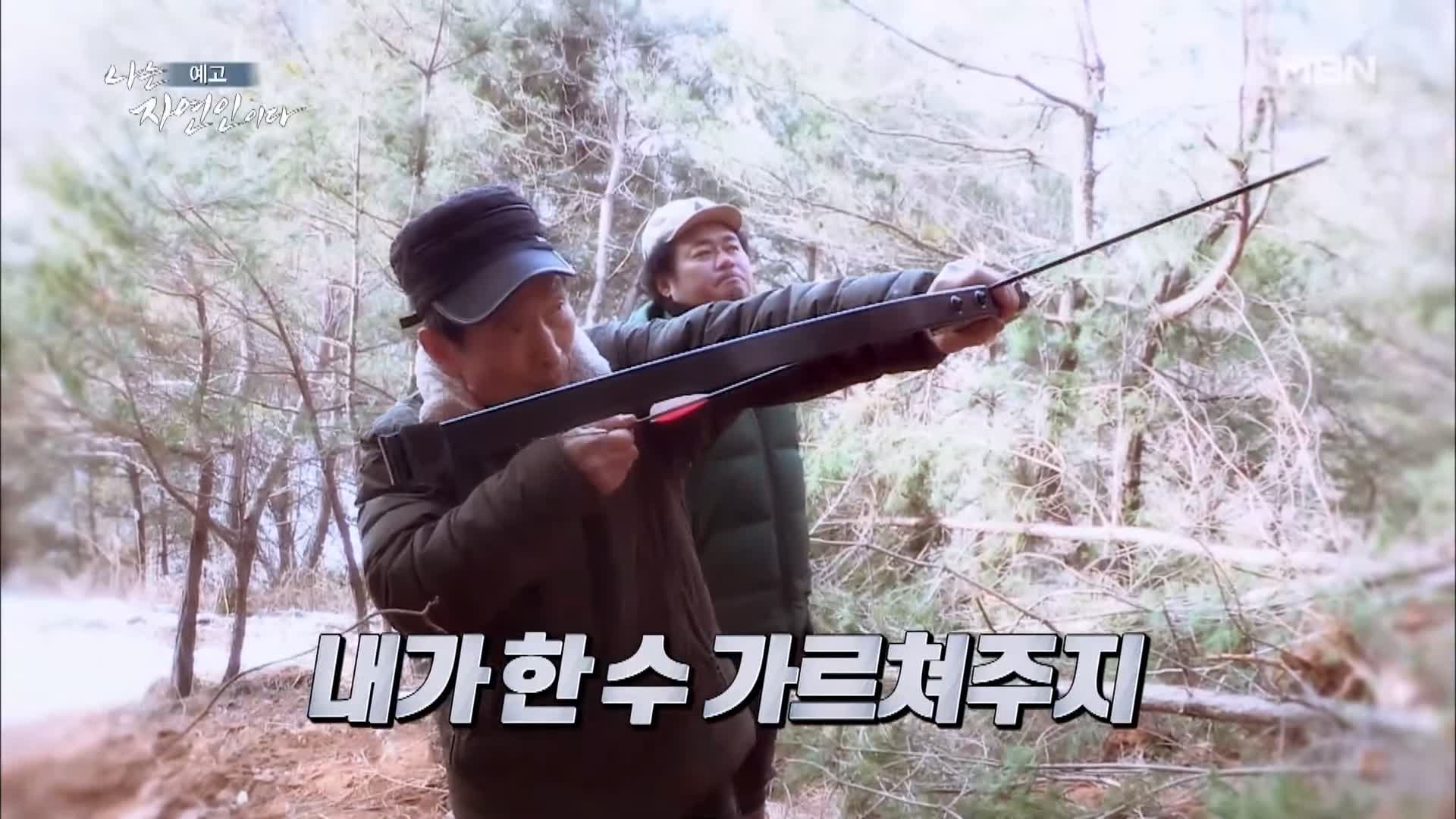 나는 자연인이다 일흔 박사학위 만학도 산중에서 인생 독학 자연인 신봉주 소개 및 윤택 출연 539회 다시보기