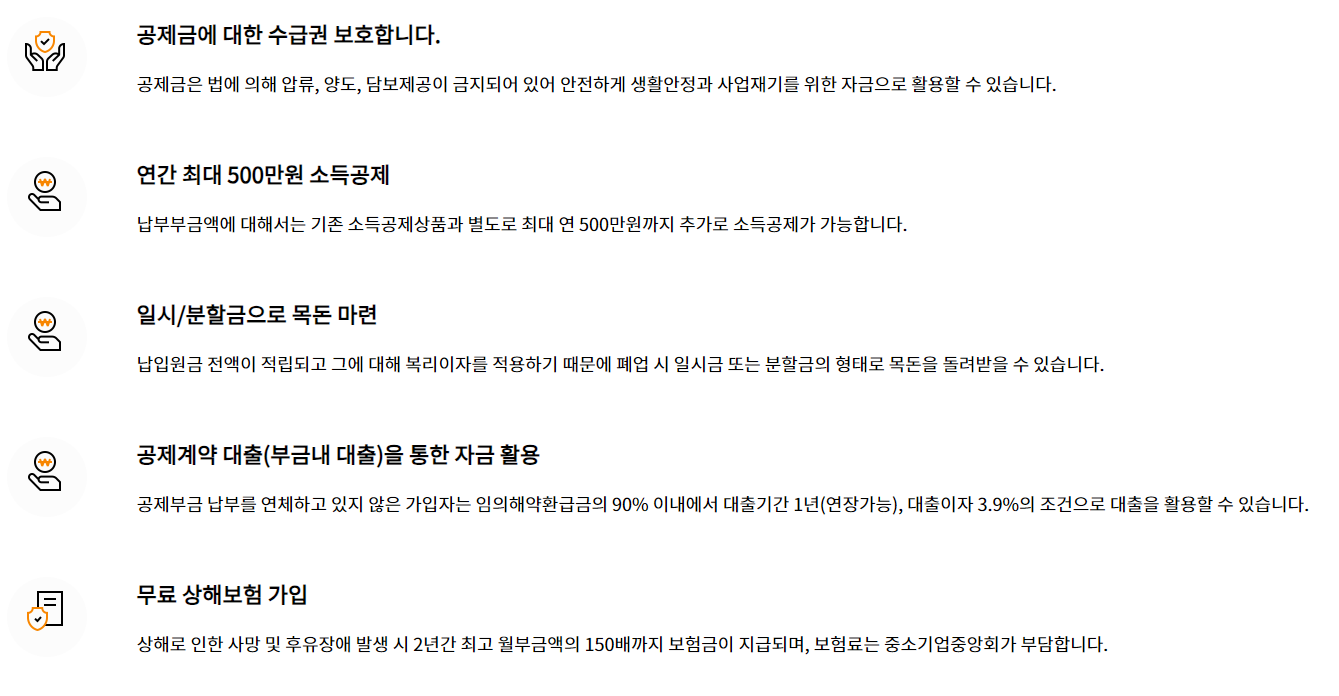 노란우산공제-소득공제-세액공제-환불-계산-방법-알려주는-홈페이지
