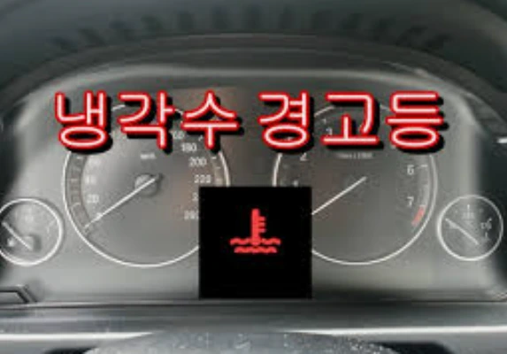 자동차 엔진경고등 원인과 대처방법