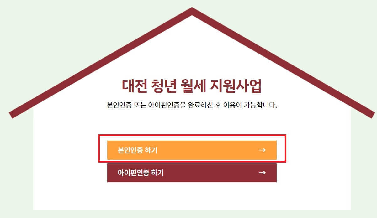 본인인증 하기