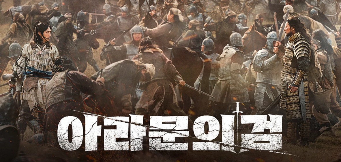 [실시간TV] 아라문의 검 1회 2회 다시보기, 재방송 시간