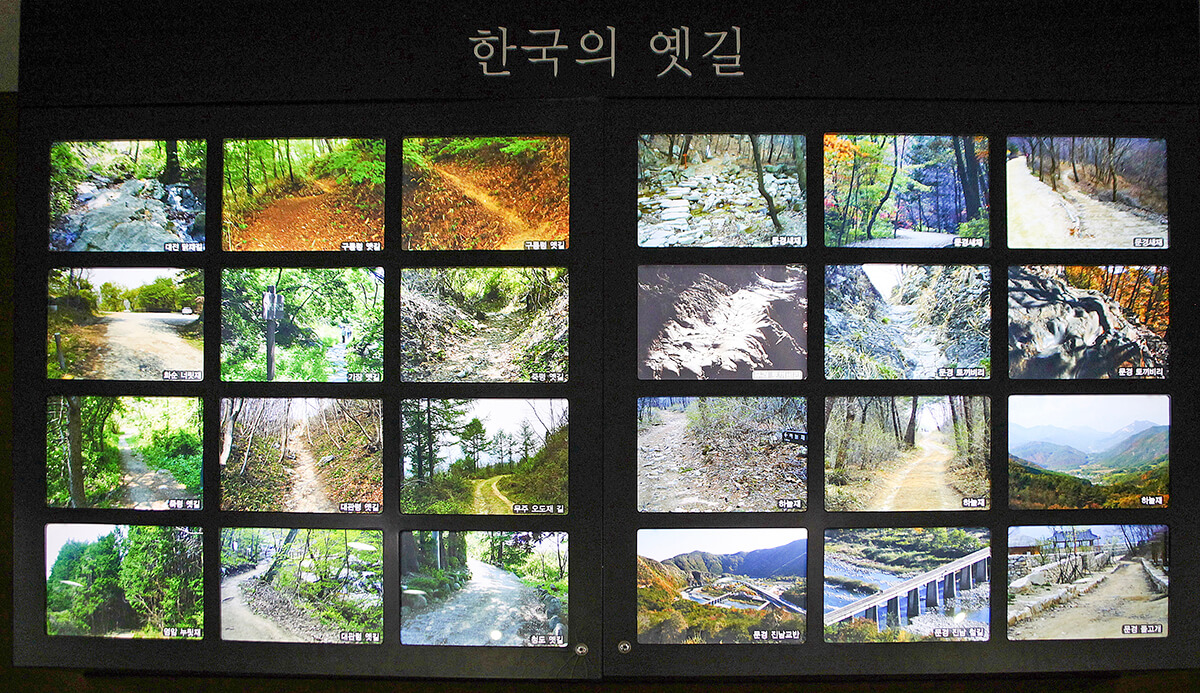 한국의 옛길