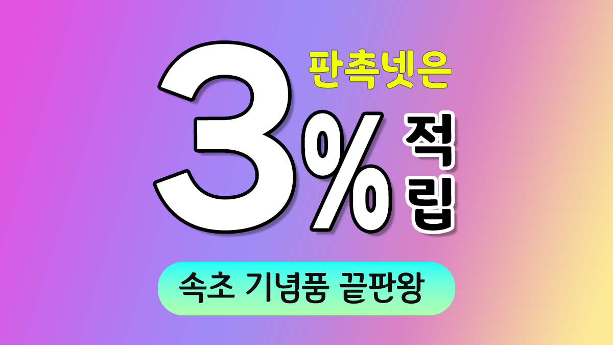 속초 기념품 제작 대표이미지