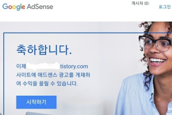 애드센스-pin-계정