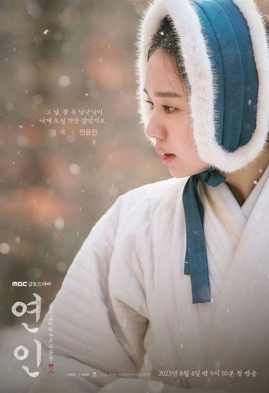 연인 결말 예상