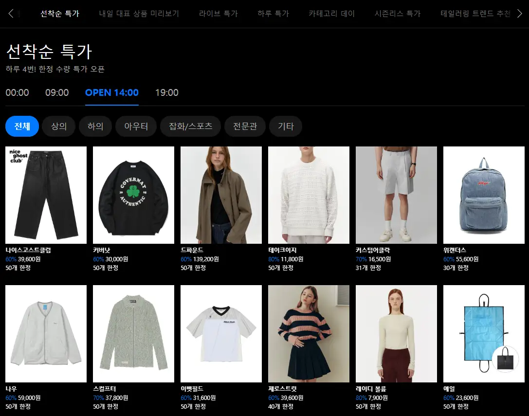 무신사 블랙프라이데이