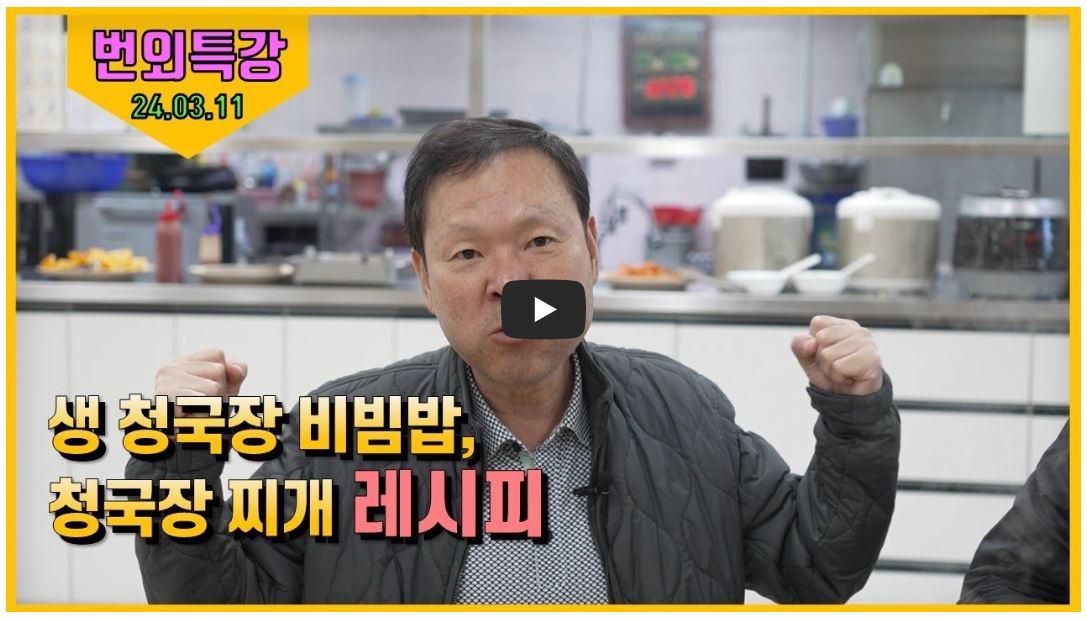 청국장 가루 다이어트