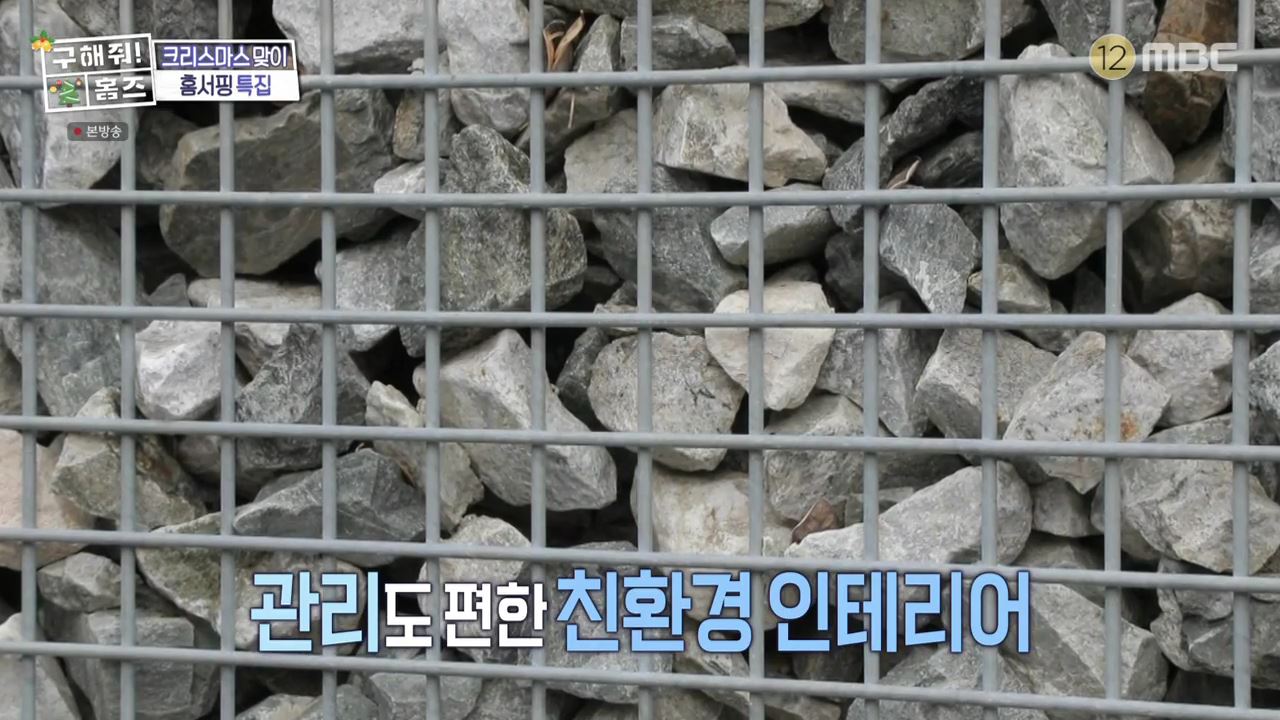 구해줘홈즈 파주시 서패동 기쁘다 선물 오셨네 인테리어 리모델링 파도파도 홈서핑 성탄 특집 소개
