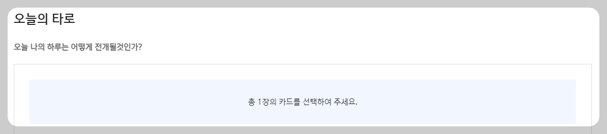 신한은행 무료 운세