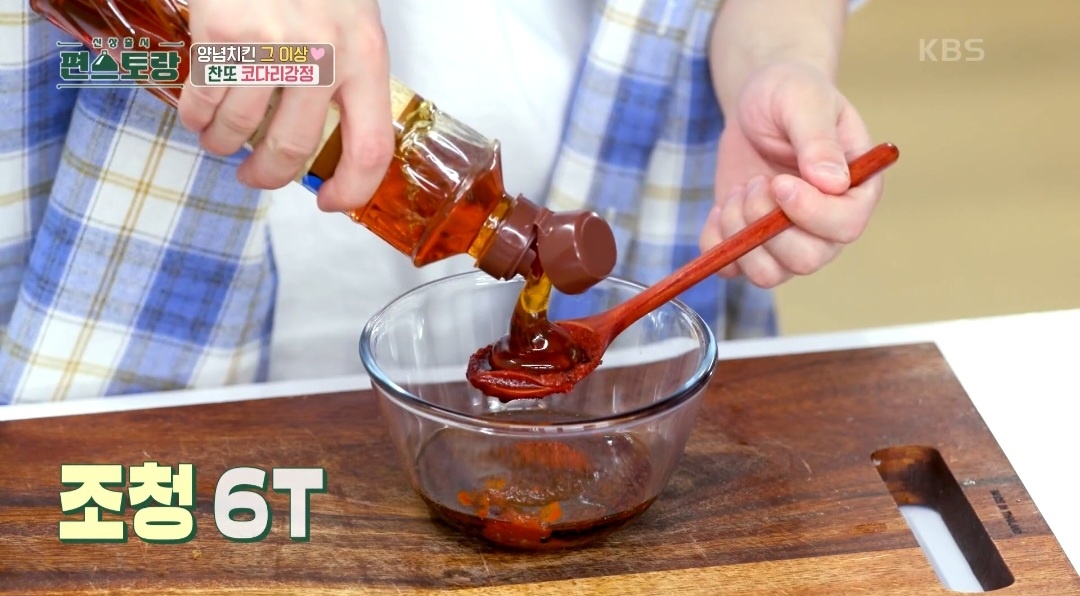 이찬원 만능양념