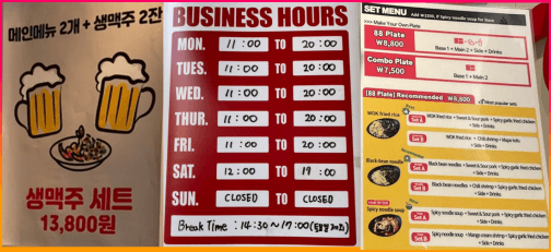 서울익스프레스88_운영시간