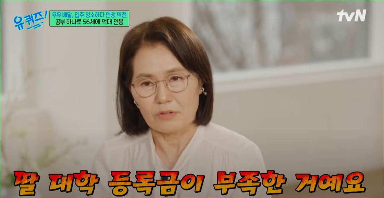 딸 학비