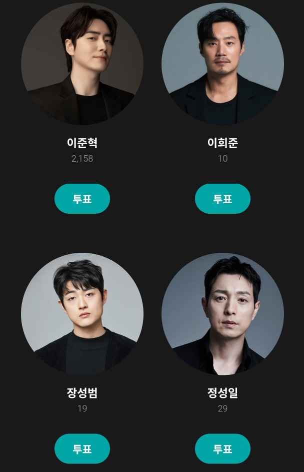 백상예술대상 인기상 남자 부문 후보