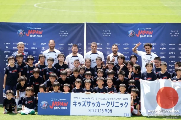 PSG 한국 방문 평가전