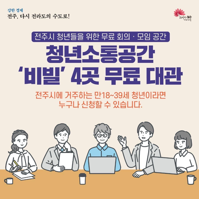 청소년 소통공간