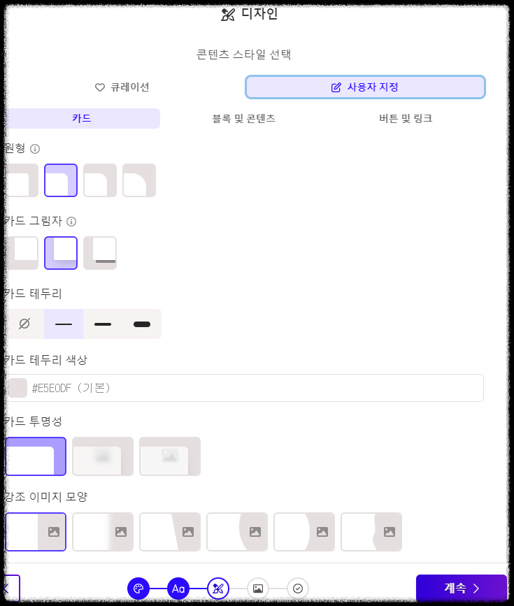 감마GAMMA AI 사용법 ❘ PPT 프레젠테이션 서체 글꼴 스타일 로고 적용 방법
