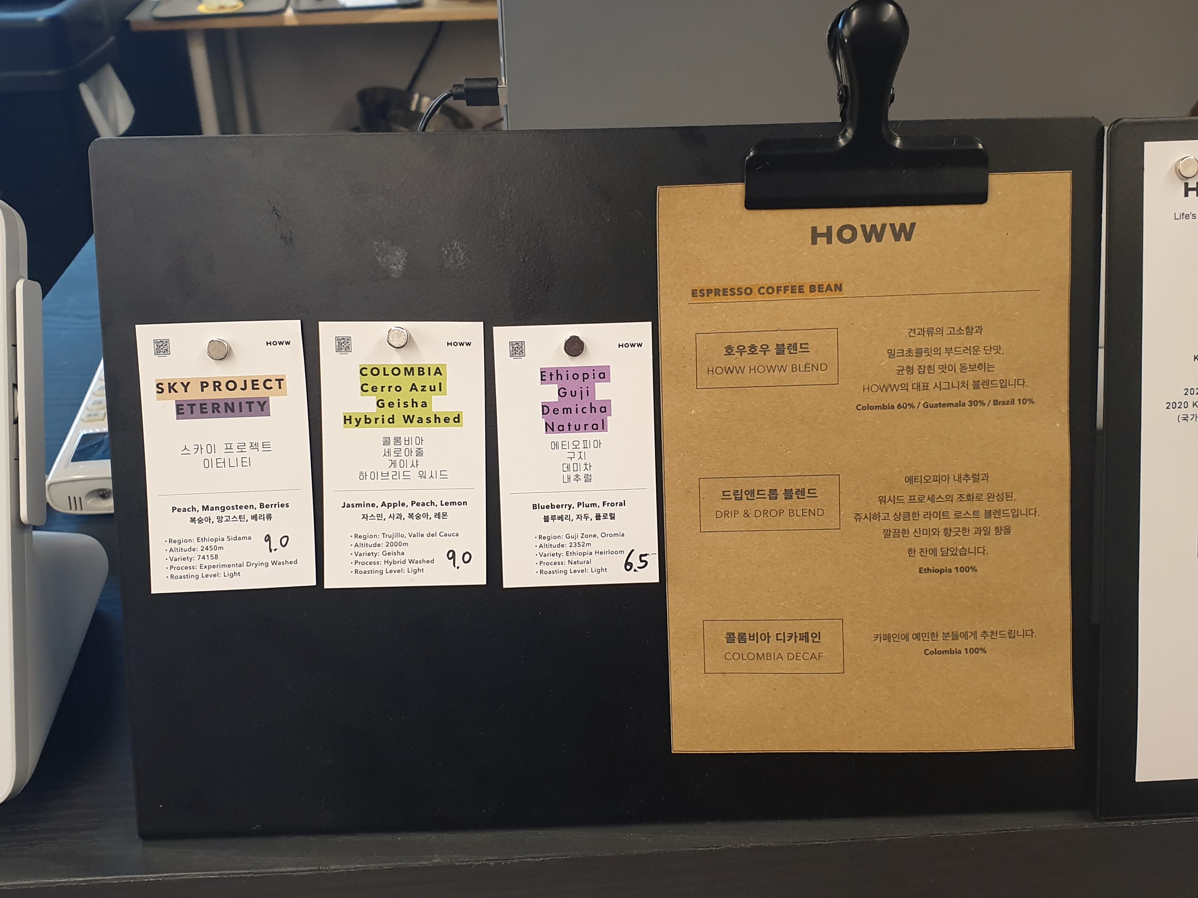 왼쪽은 명함 형태로 드립 커피 원두를 오른쪽 노란 용지에 에스프레소 원두가 써있다. 옵션은 각각 세 개씩