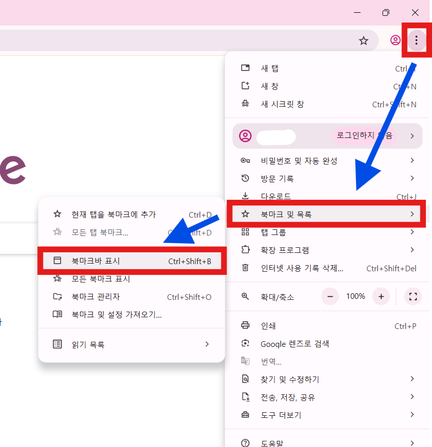 크롬 북마크 설정하는 법 – 초보도 쉽게 따라하는 정리법