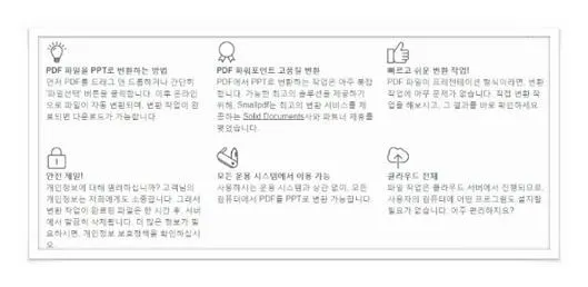 pdf 파워포인트